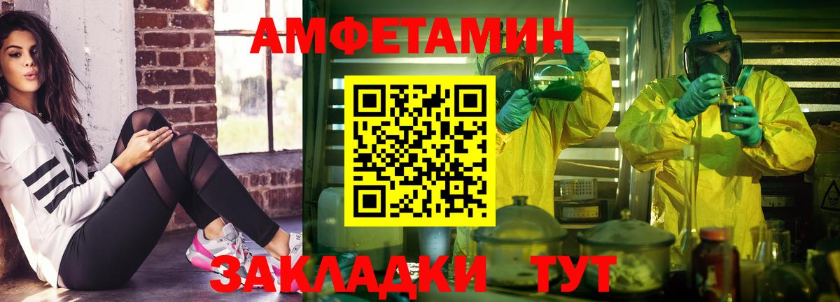 Amphetamine VHQ  АМФ  Кизилюрт  Амфетамин  Вход с VPN 
