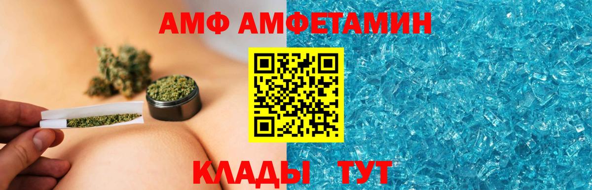 Amphetamine Розовый Кизилюрт