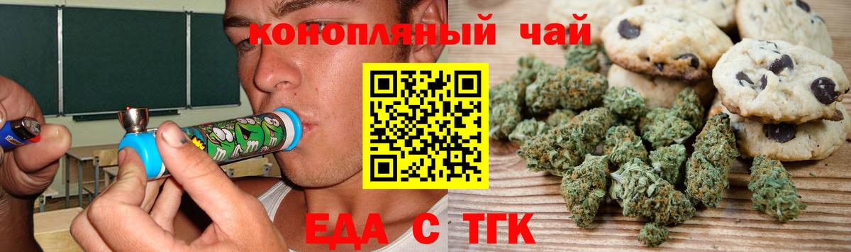 Кизилюрт  Печенье с ТГК марихуана  Вход с VPN 