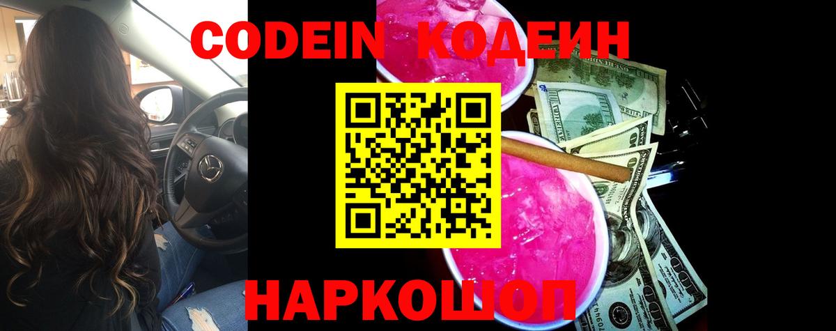 Кодеиновый сироп Lean напиток Lean (лин)  Кодеиновый сироп Lean напиток Lean (лин)  Вход с VPN  Кизилюрт 