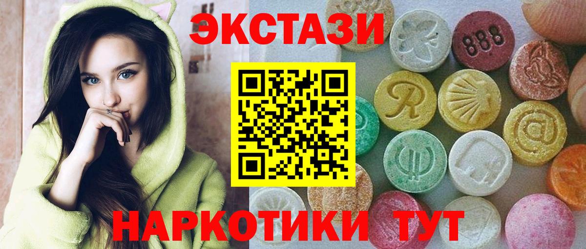 ЭКСТАЗИ MDMA  Вход с VPN  Ecstasy  Кизилюрт 