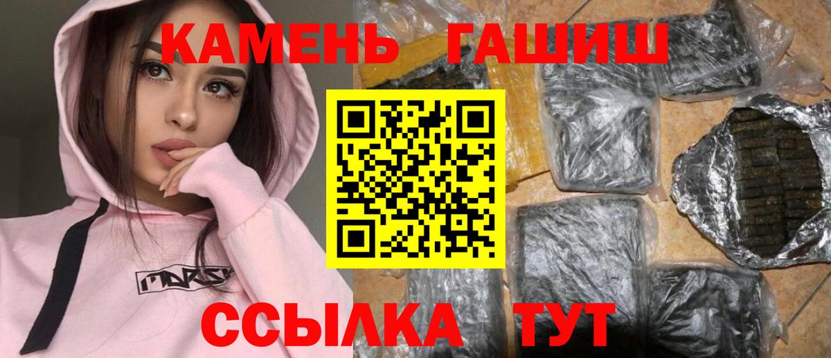 Кизилюрт  ГАШИШ Изолятор  Вход с VPN  Гашиш ice o lator 