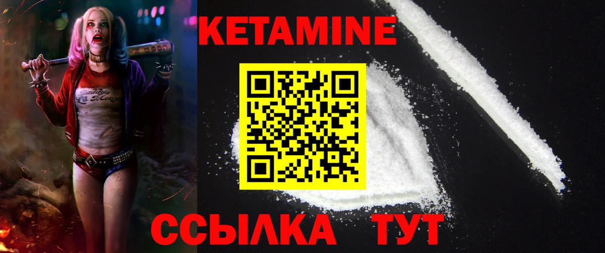 КЕТАМИН ketamine  КЕТАМИН ketamine  Кизилюрт  Вход с VPN 