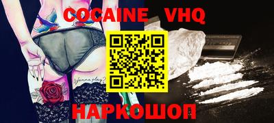 мефедрон мука Белореченск