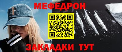 мефедрон мука Белореченск
