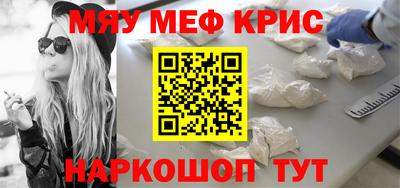 мефедрон мука Белореченск