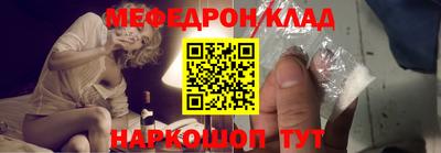 мефедрон мука Белореченск