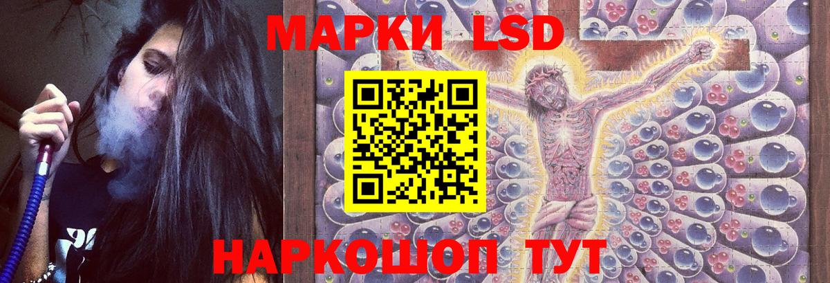 ЛСД экстази кислота Кизилюрт