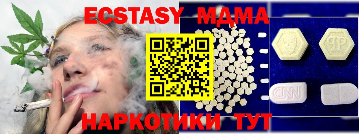 MDMA crystal  МДМА молли  МДМА  Вход с VPN  Кизилюрт 