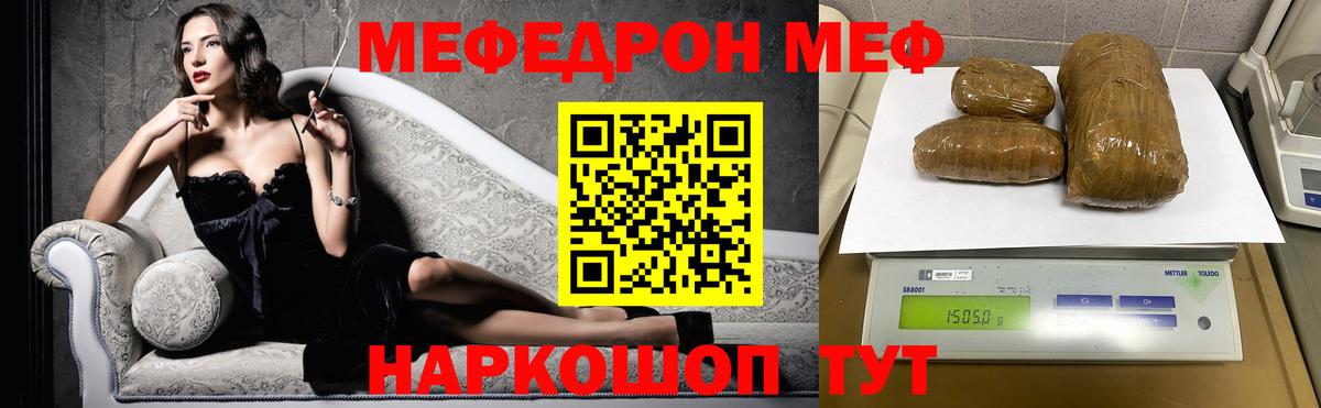 Мефедрон Кизилюрт