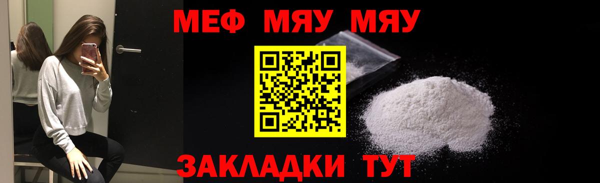 Кизилюрт  Меф  Вход с VPN  МЯУ-МЯУ кристаллы  Мефедрон mephedrone 