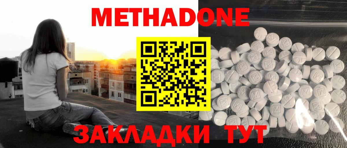 МЕТАДОН мёд  Вход с VPN  Кизилюрт 