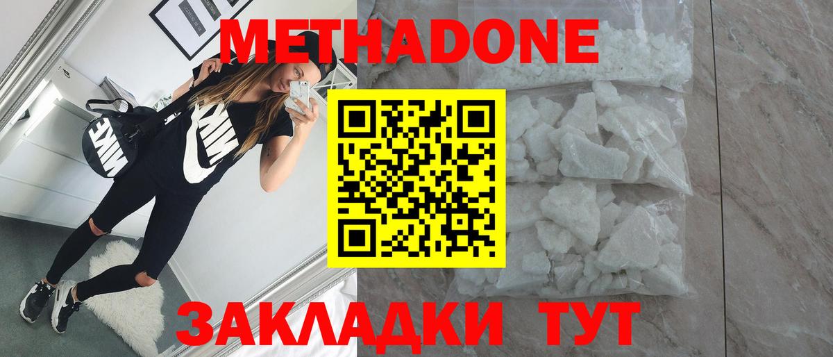 МЕТАДОН VHQ Кизилюрт