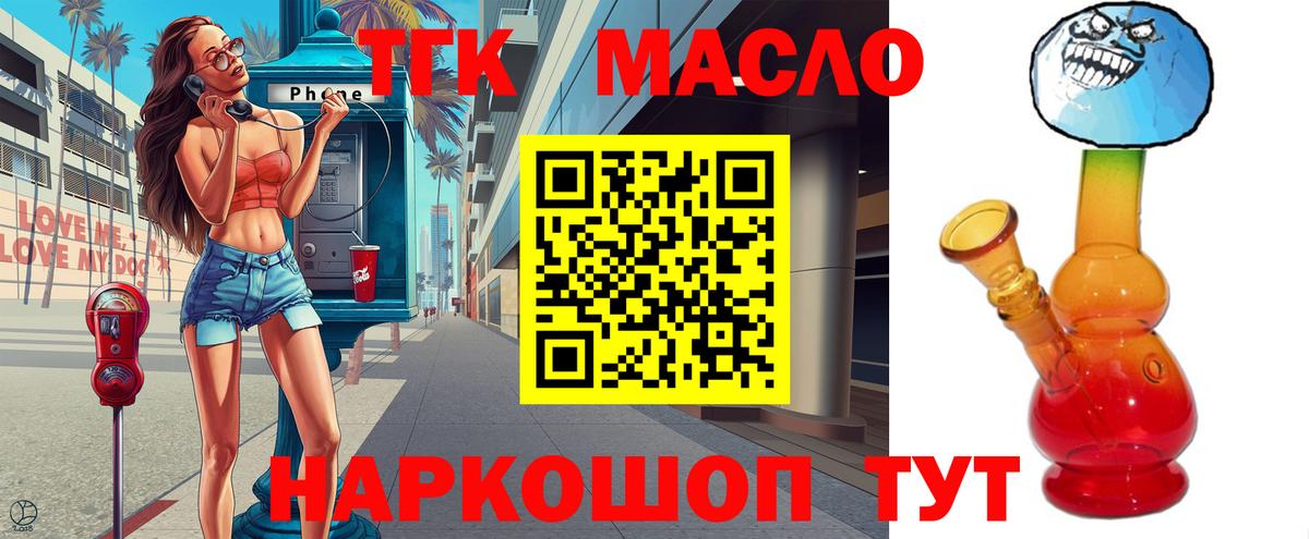 ТГК вейп с тгк  где можно купить   Кизилюрт  ТГК концентрат  blacksprut зеркало  Вход с VPN 